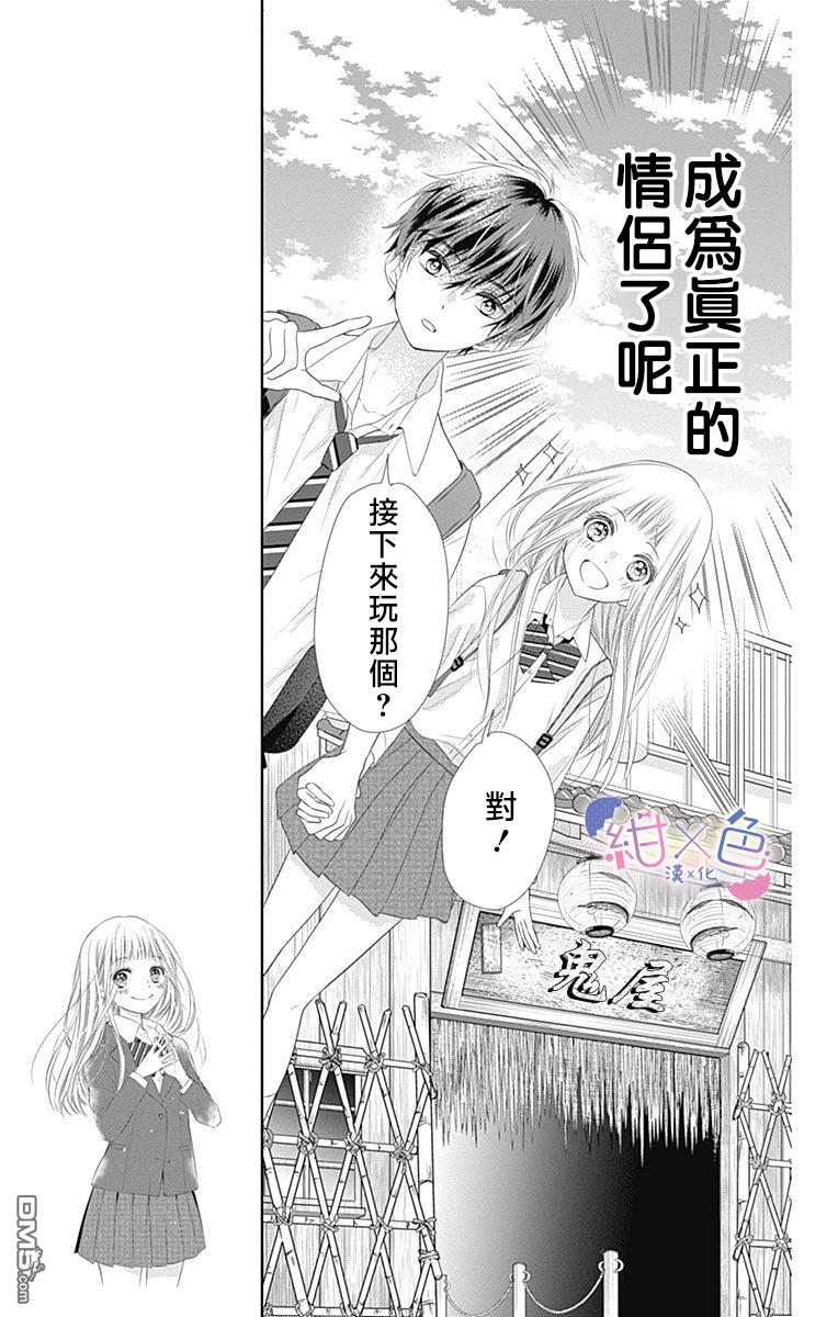 第3話（43P）