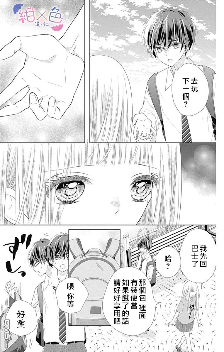第3話（43P）