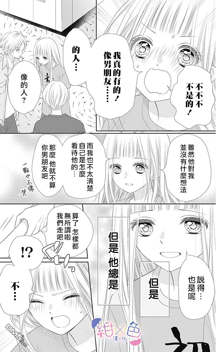 第3話（43P）