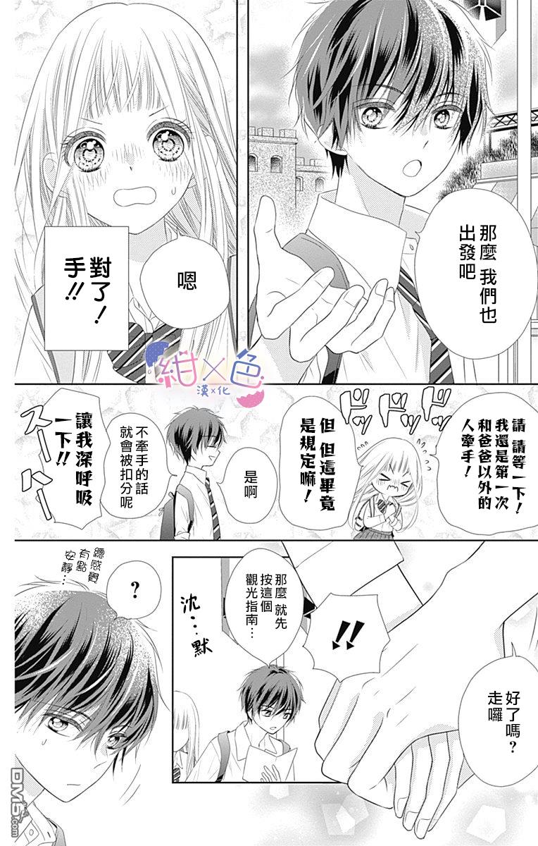 第3話（43P）