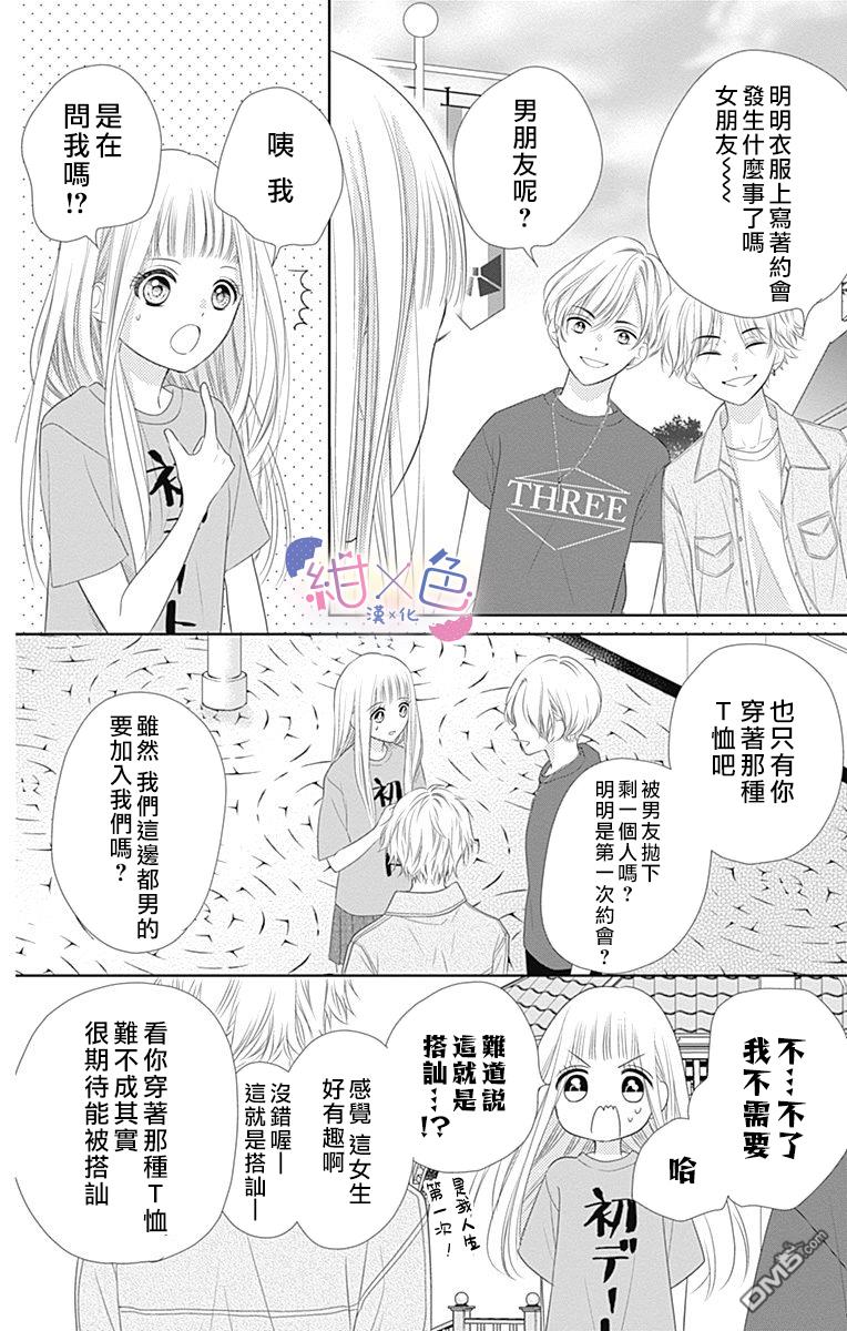 第3話（43P）