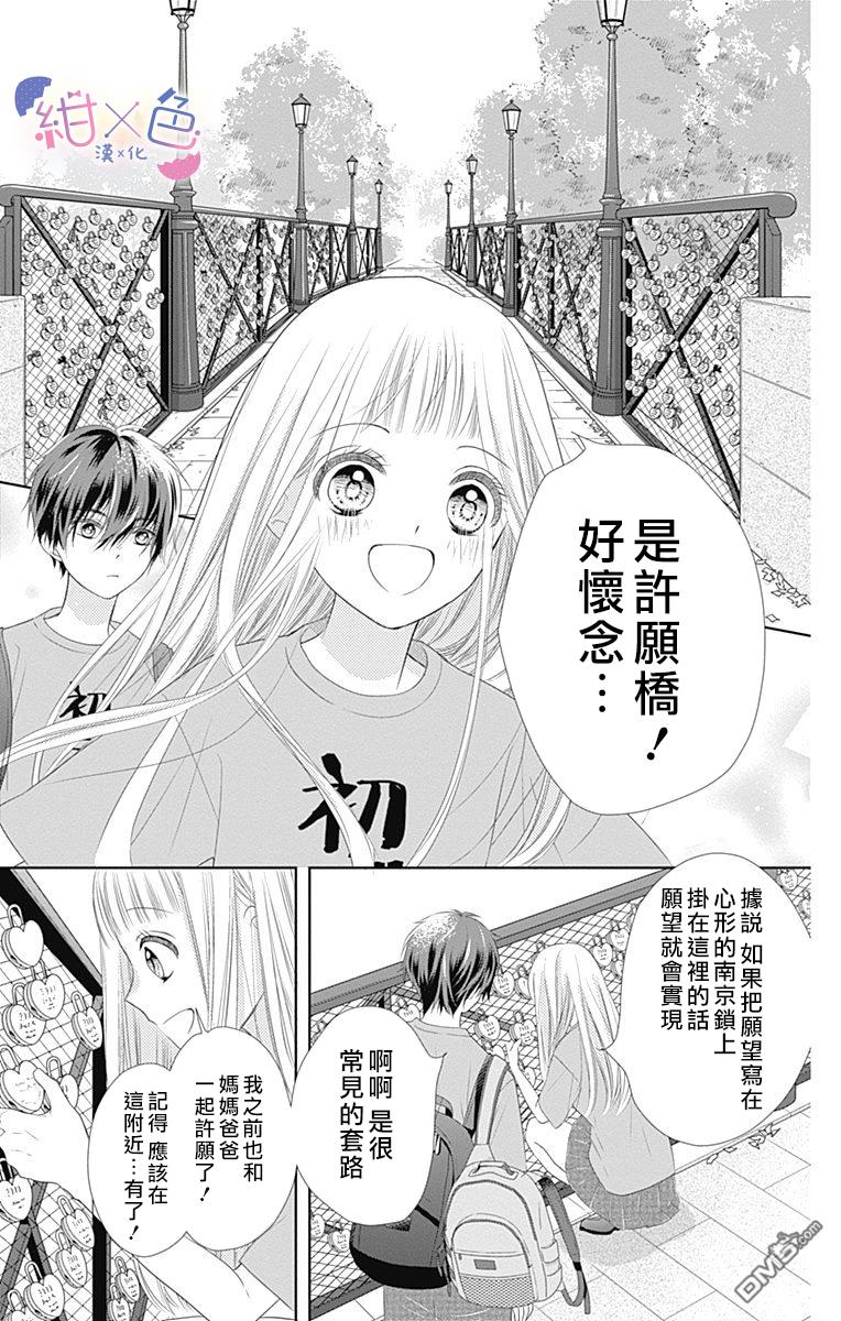 第3話（43P）
