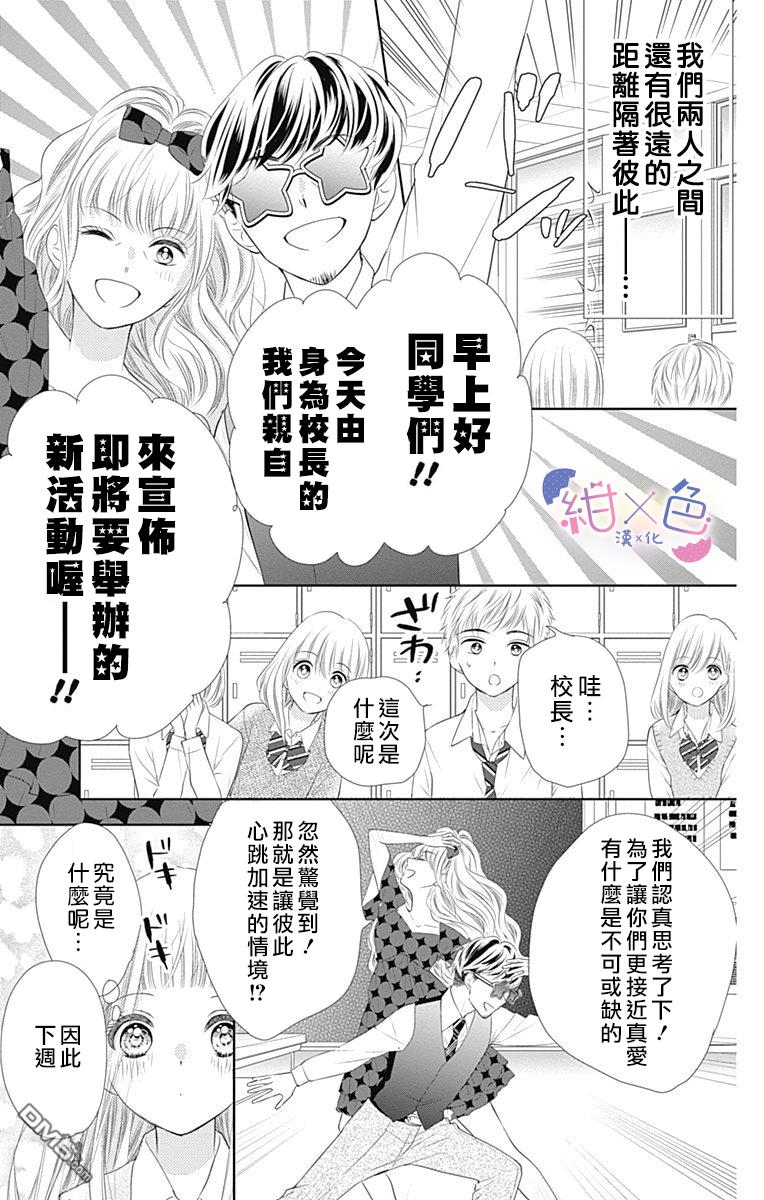 第3話（43P）