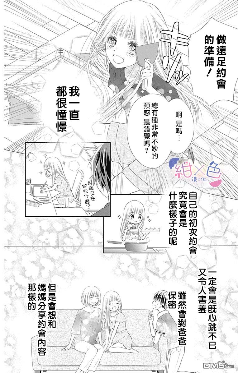 第3話（43P）