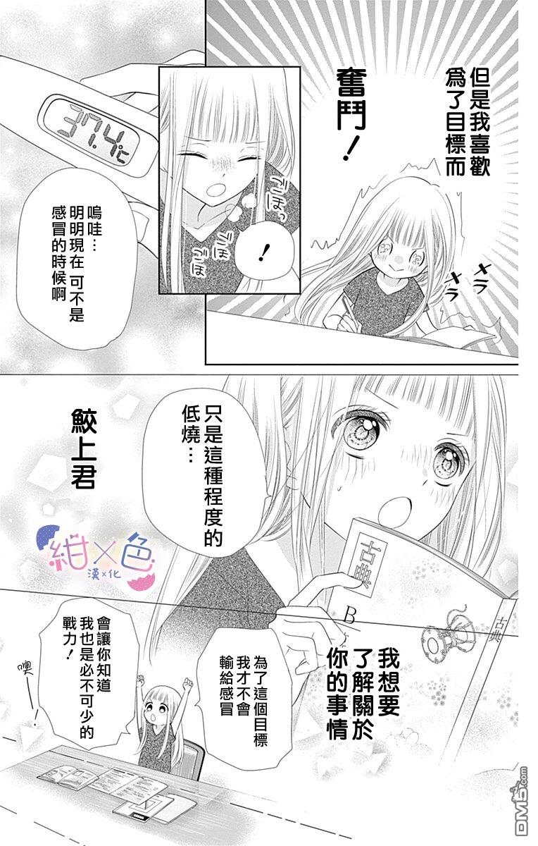 第4話（41P）