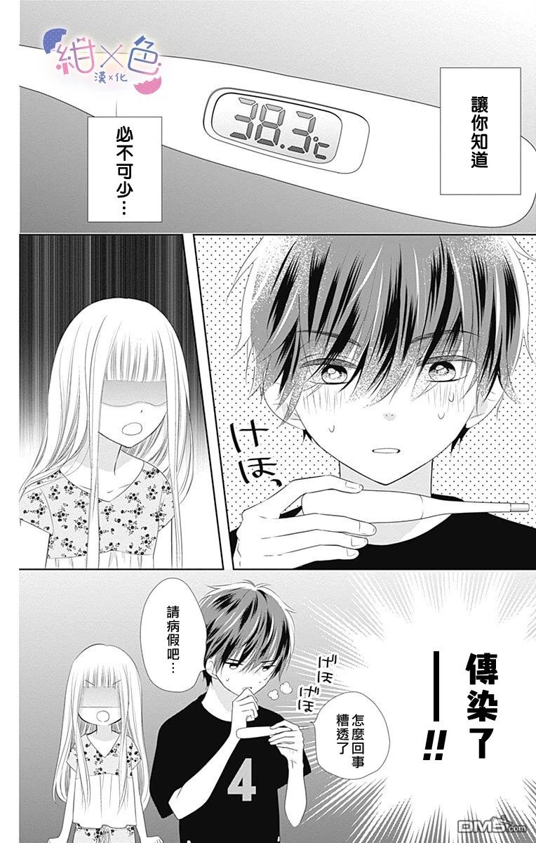 第4話（41P）
