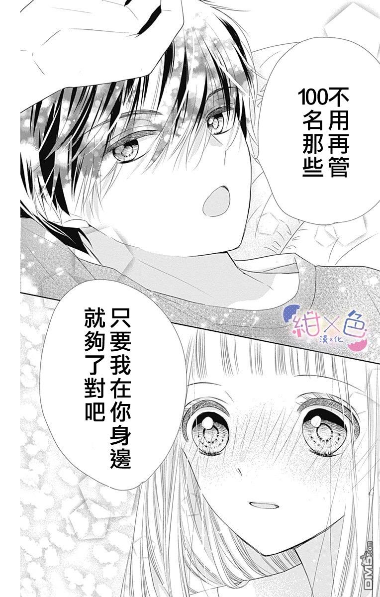 第4話（41P）