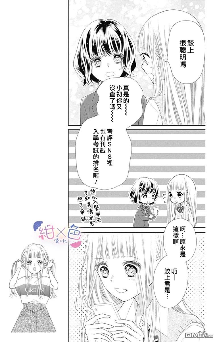 第4話（41P）