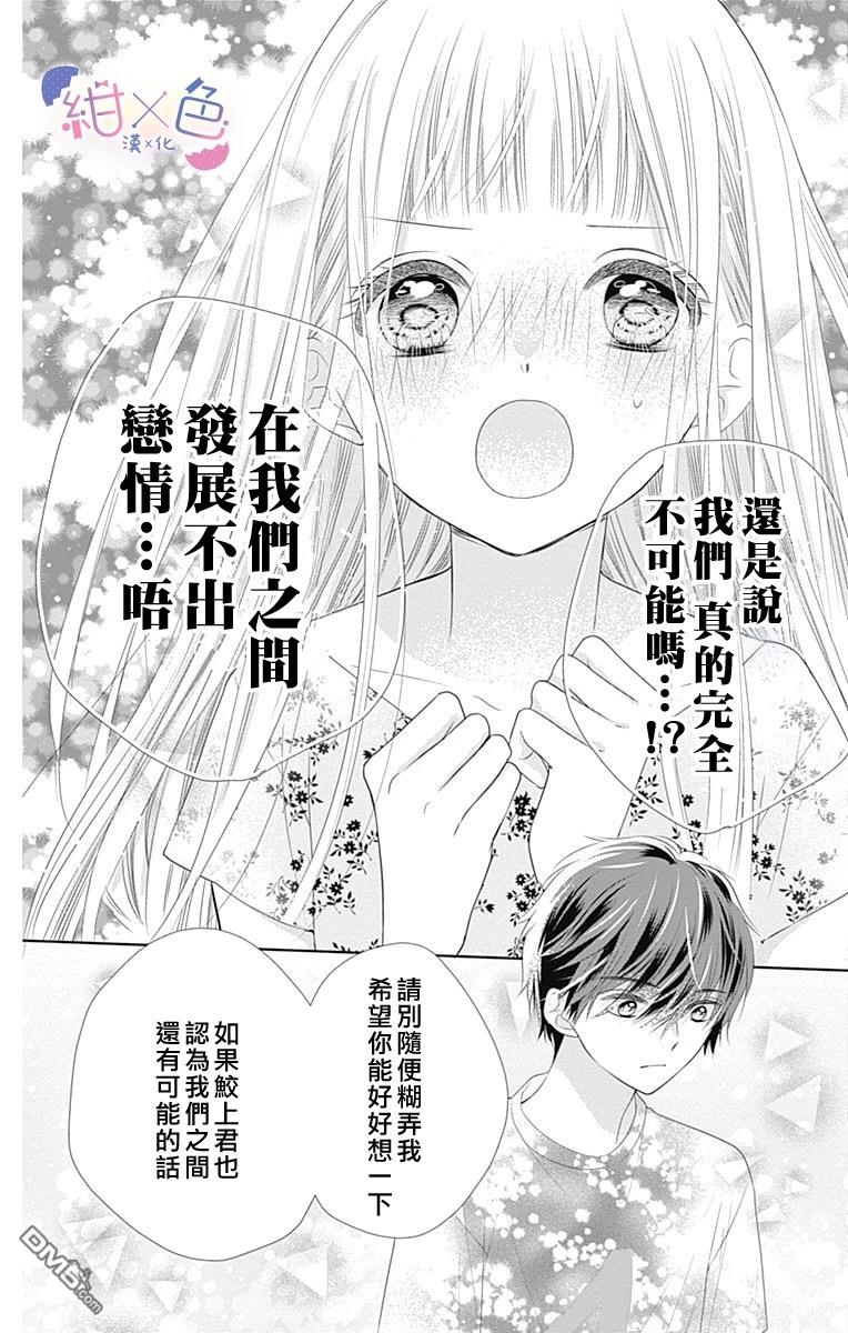 第4話（41P）