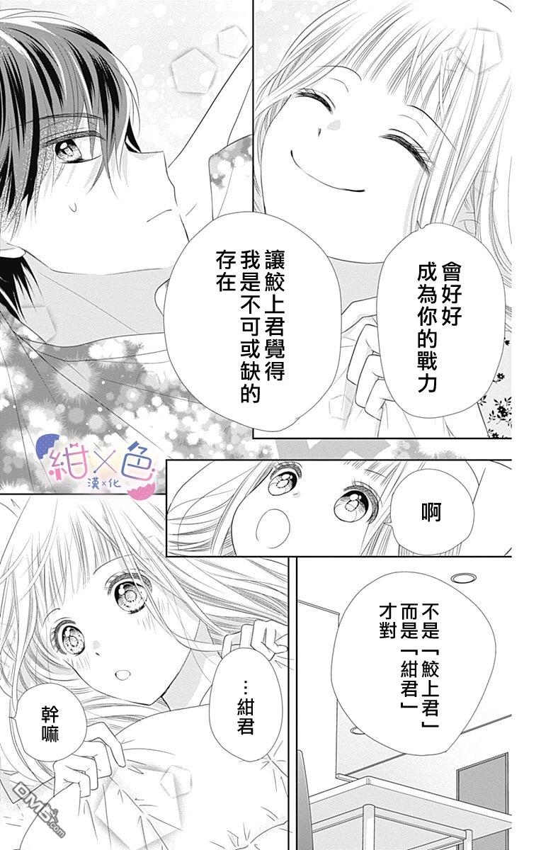 第4話（41P）