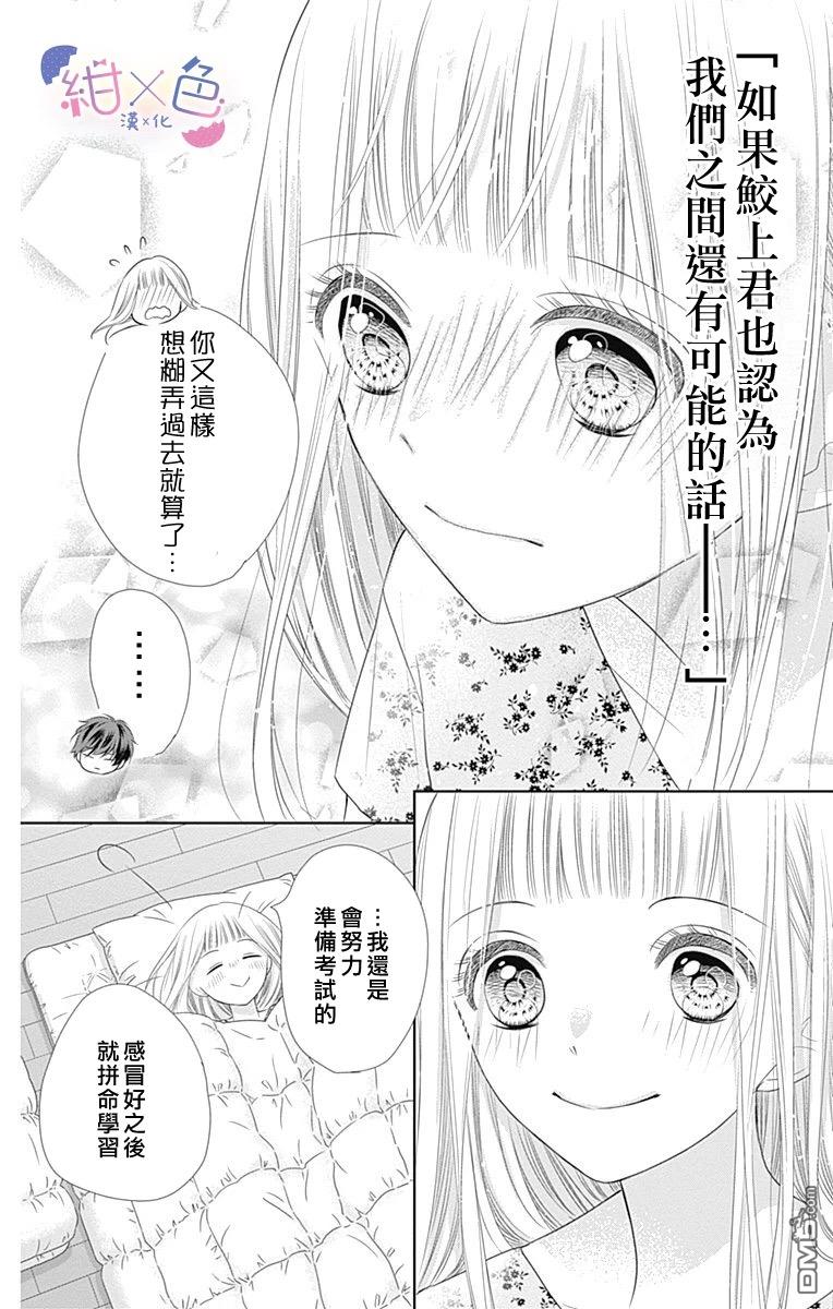 第4話（41P）