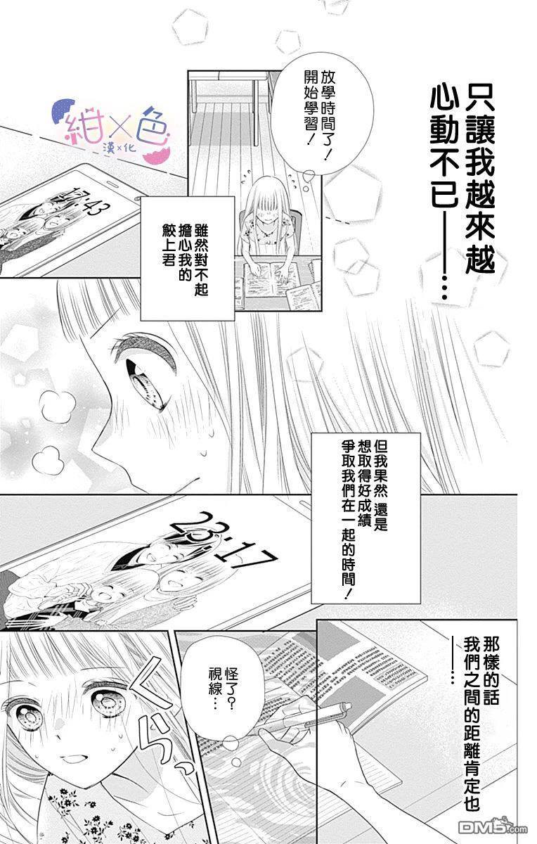 第4話（41P）