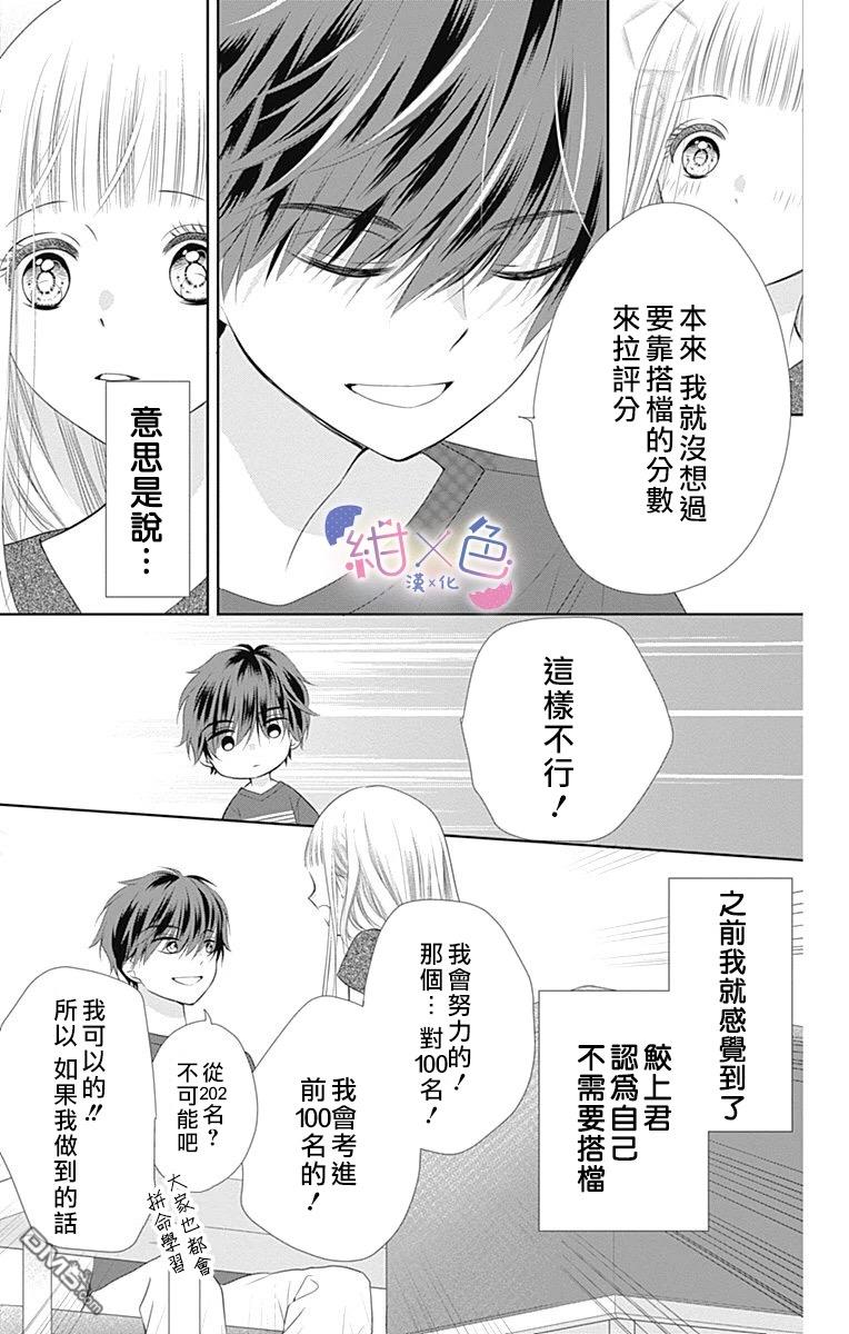第4話（41P）
