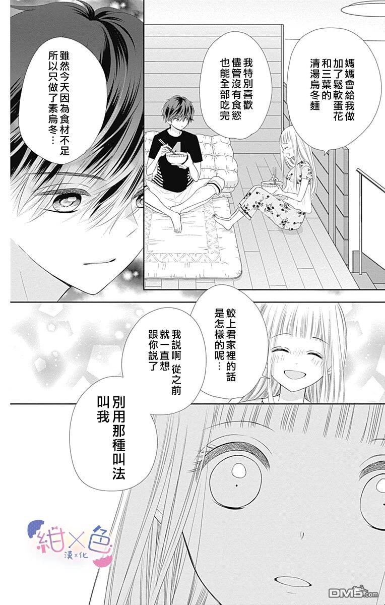 第4話（41P）