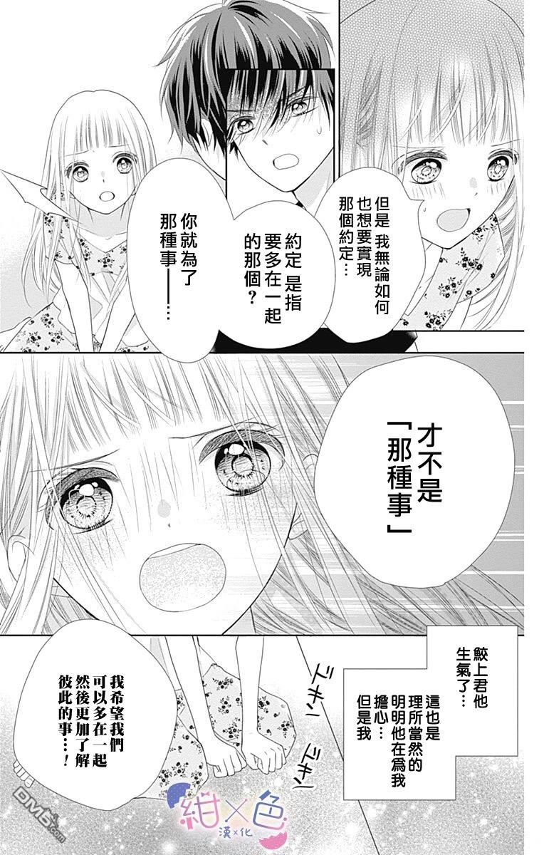 第4話（41P）