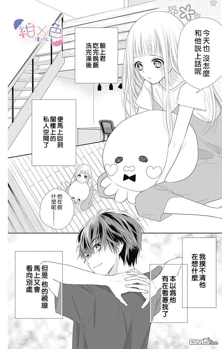 第4話（41P）