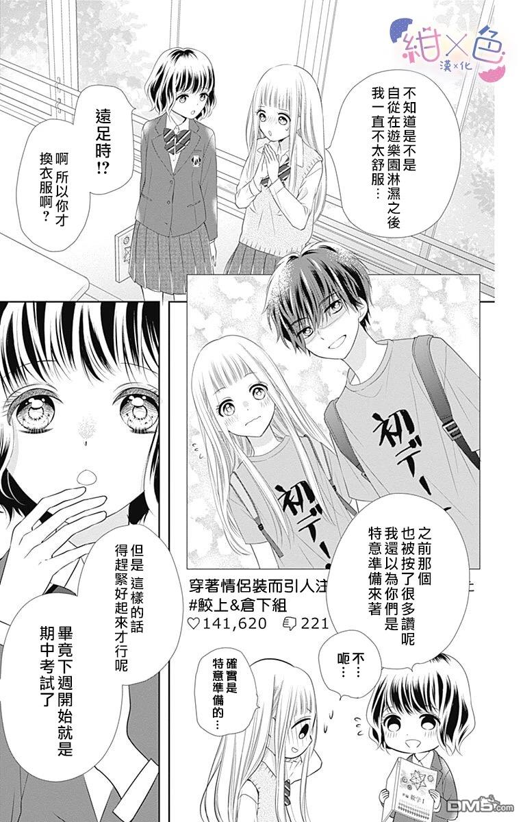 第4話（41P）