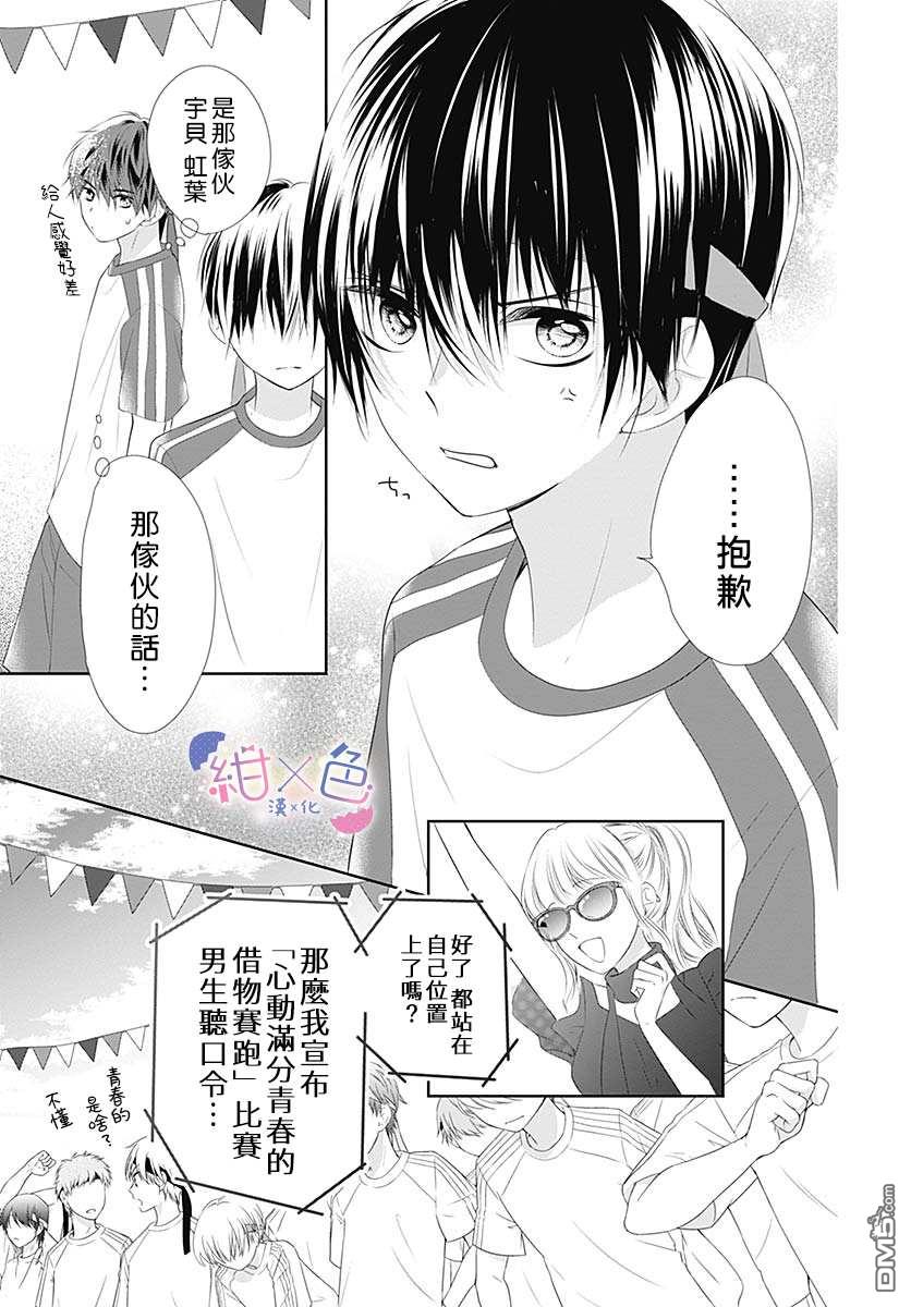 第5話（46P）