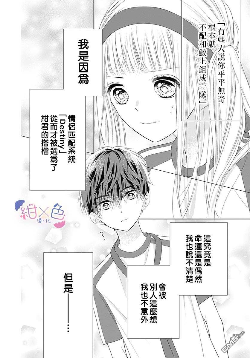 第5話（46P）