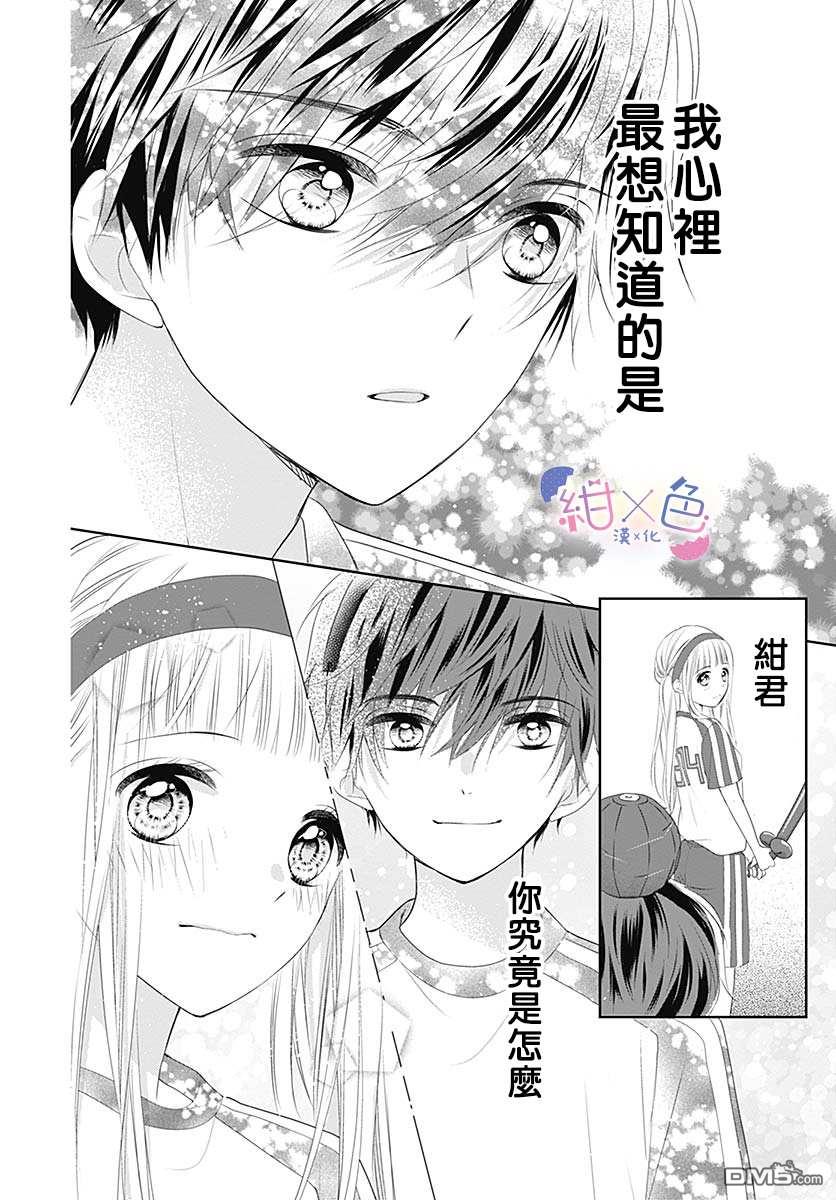 第5話（46P）