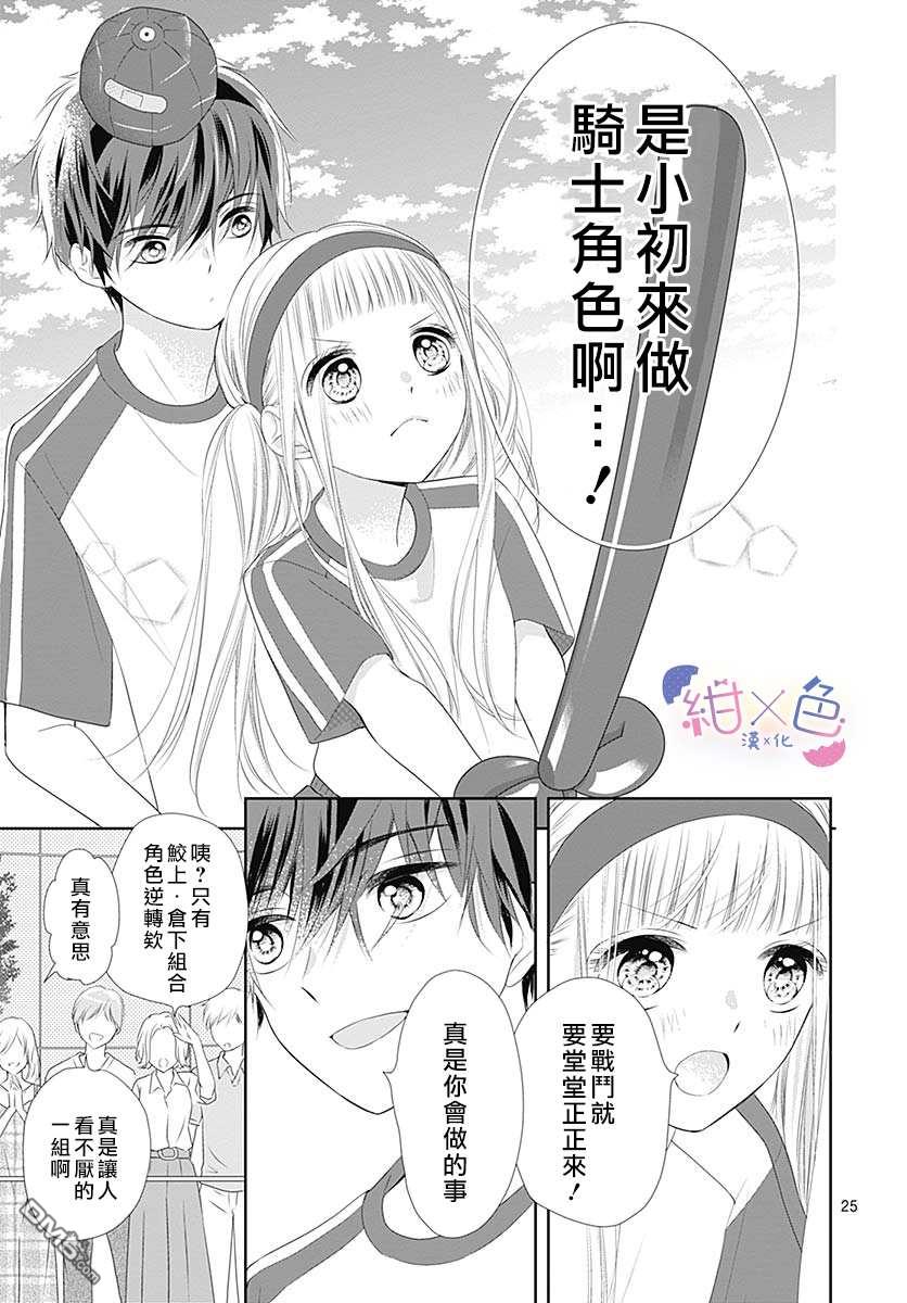第5話（46P）