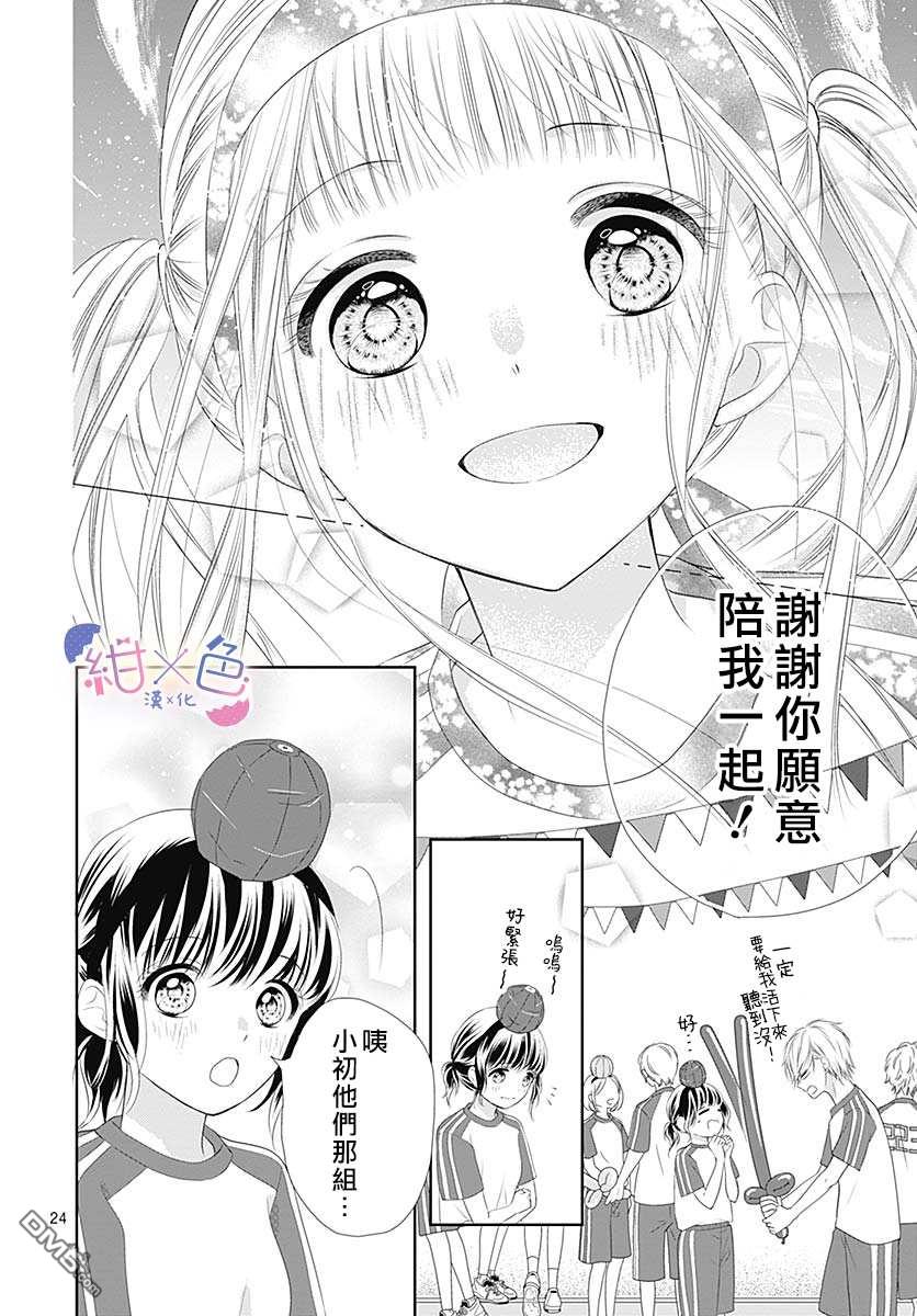 第5話（46P）