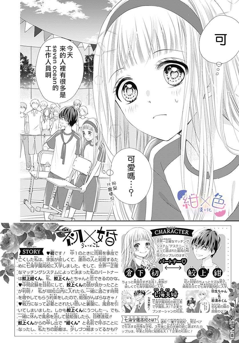 第5話（46P）