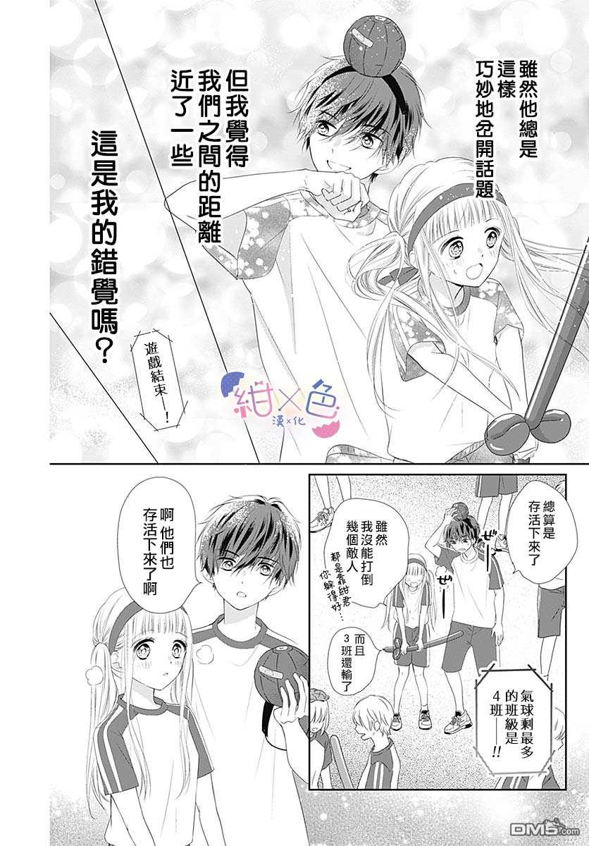 第5話（46P）