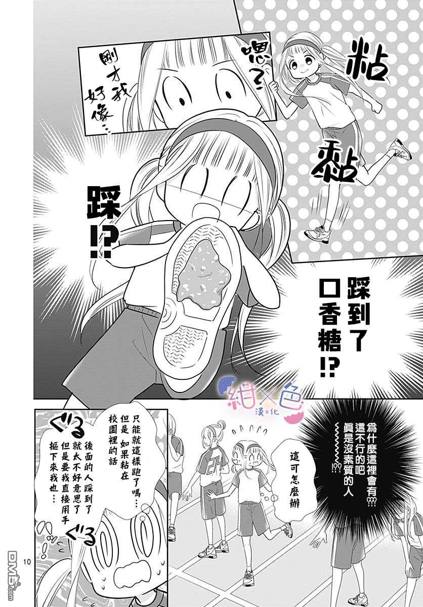 第5話（46P）