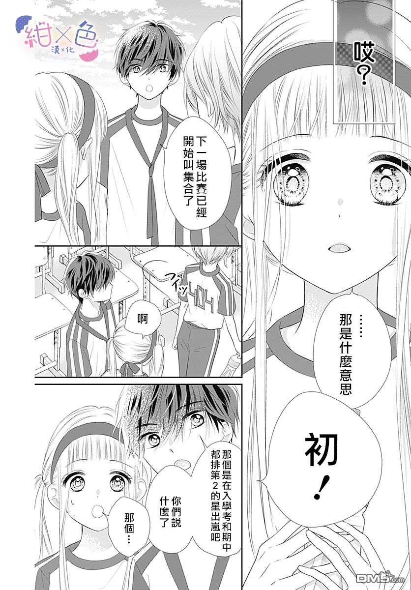 第5話（46P）