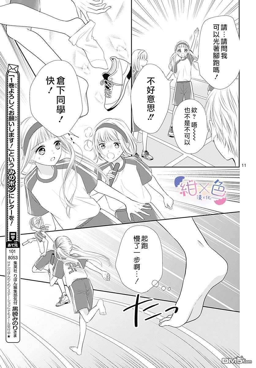 第5話（46P）