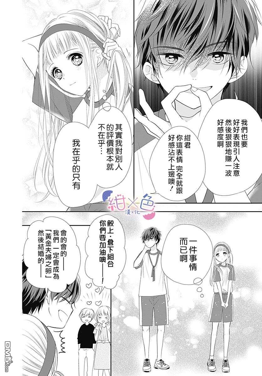第5話（46P）
