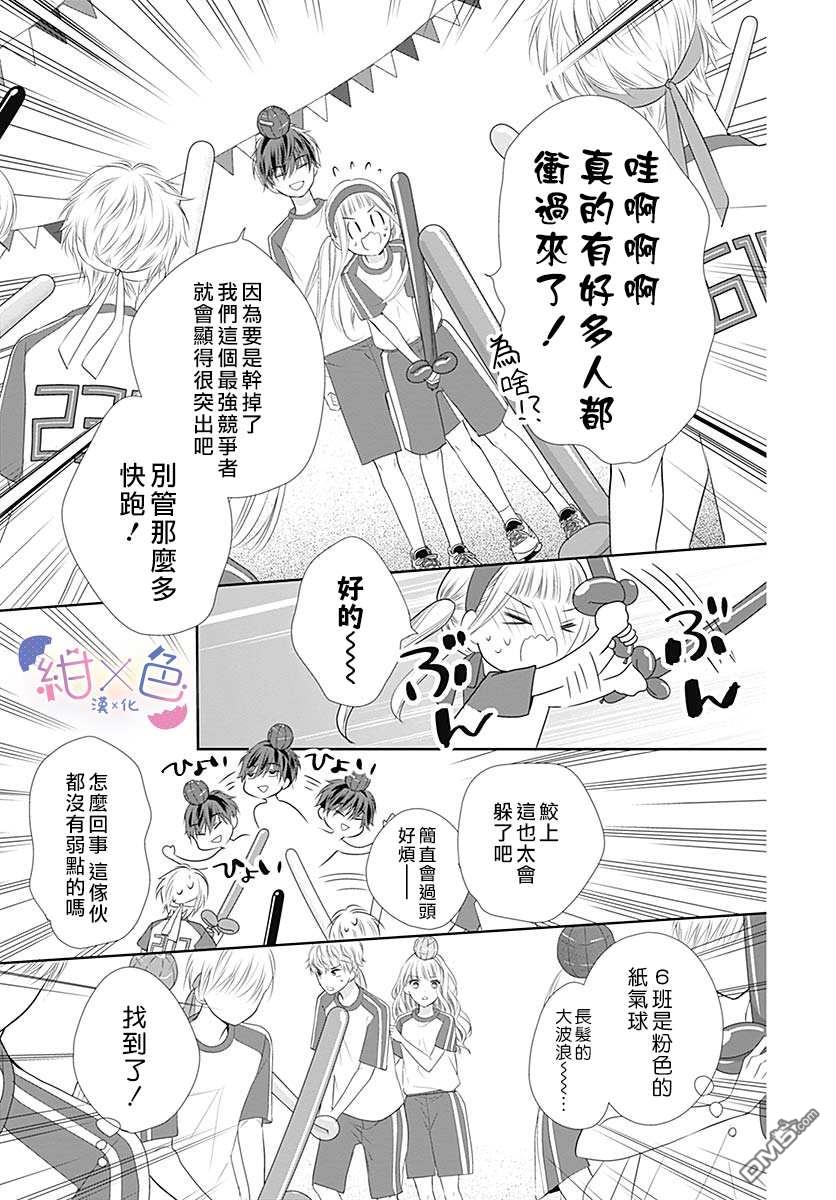 第5話（46P）