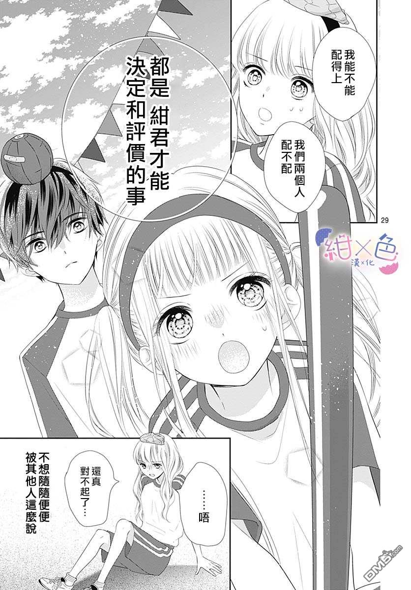 第5話（46P）