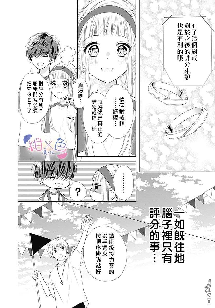 第5話（46P）