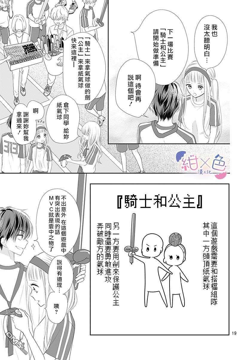 第5話（46P）