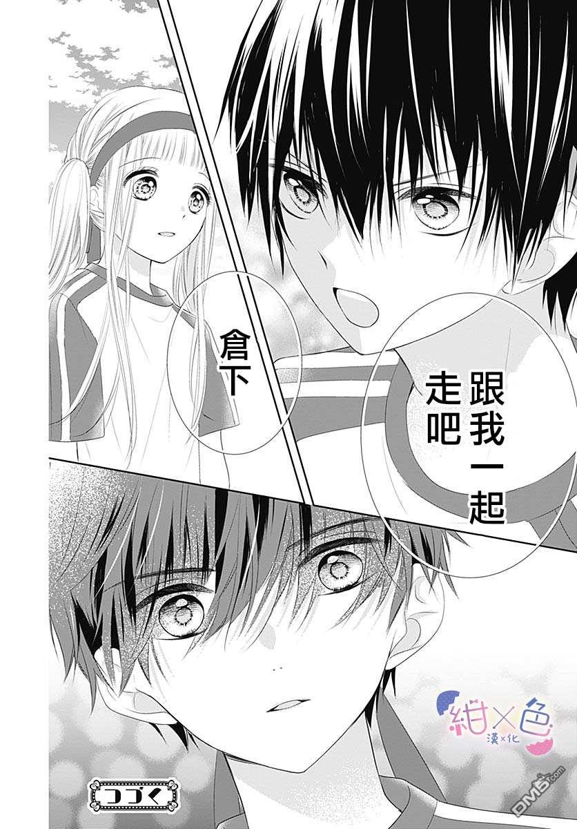 第5話（46P）