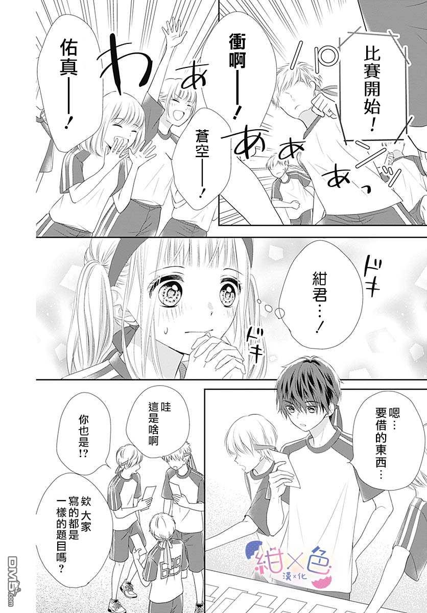 第5話（46P）
