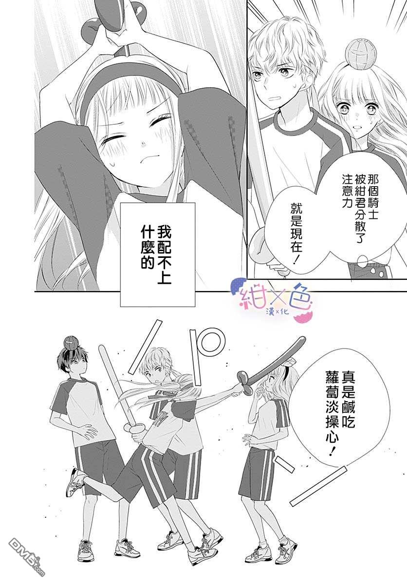 第5話（46P）