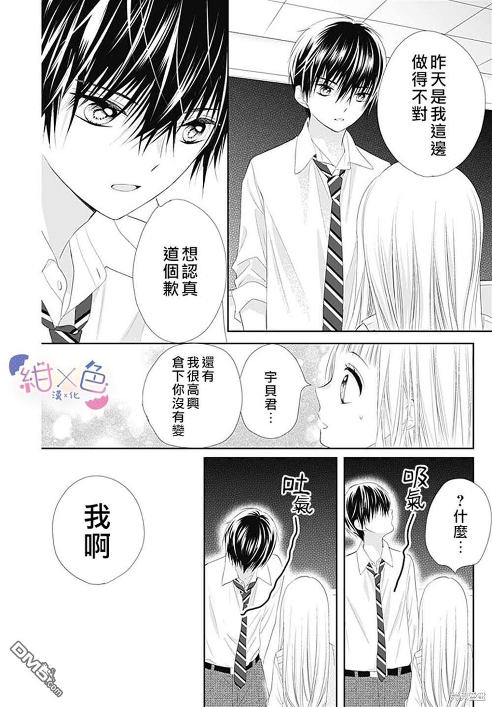第6話（44P）