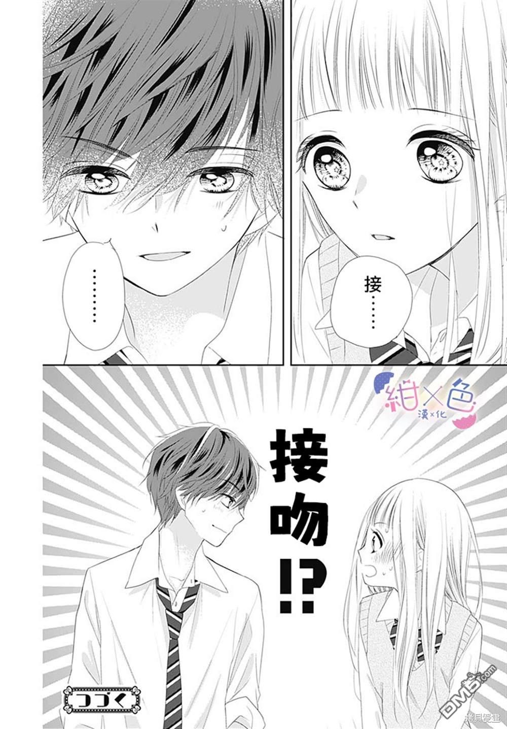 第6話（44P）