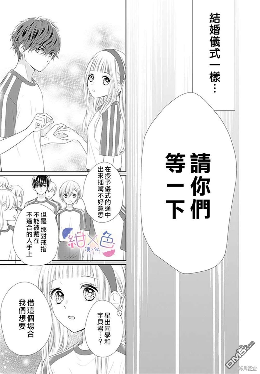 第6話（44P）