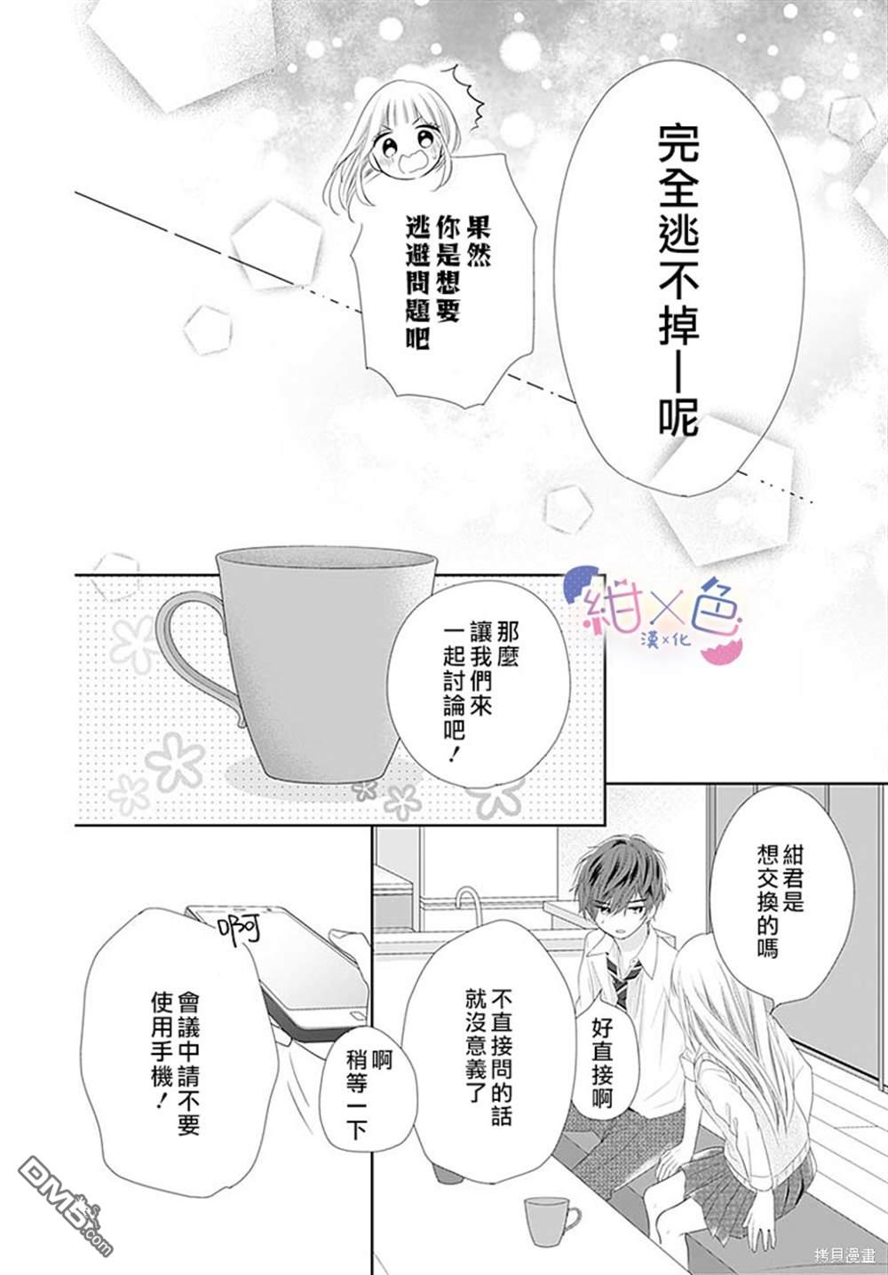 第6話（44P）
