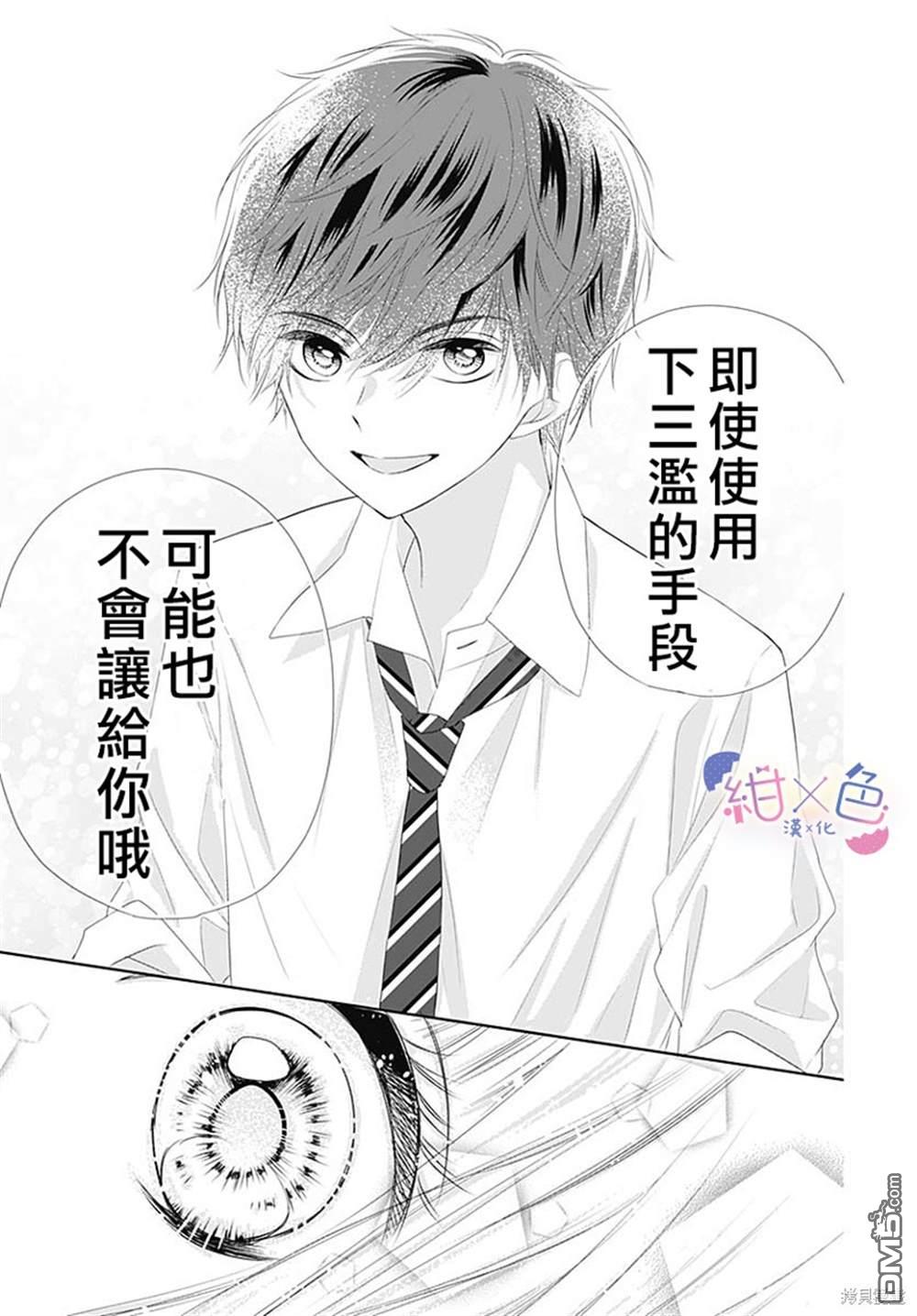 第6話（44P）
