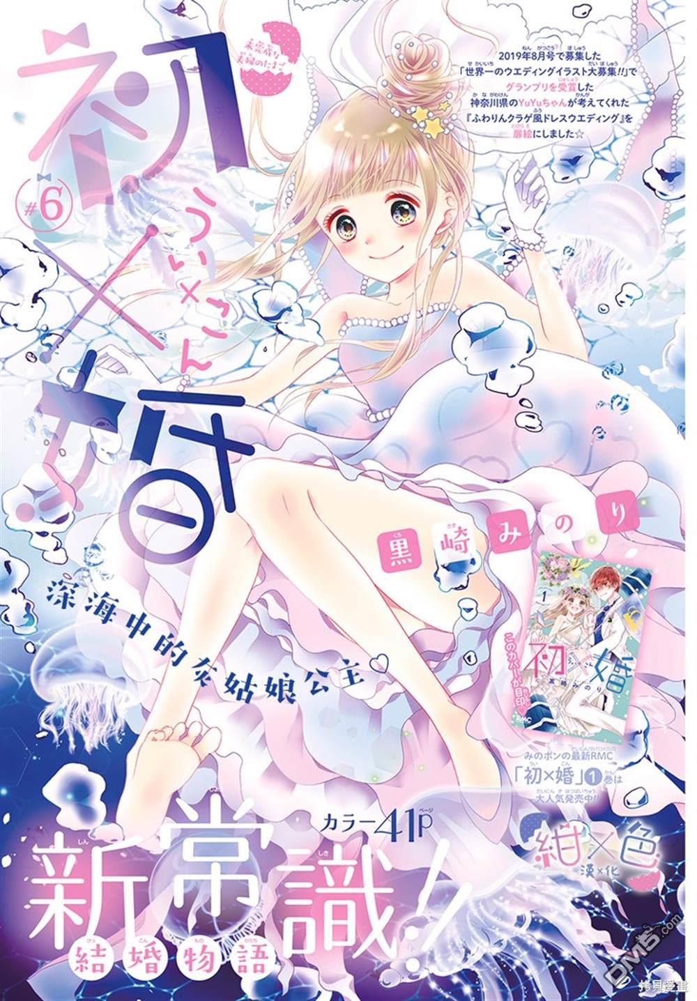 第6話（44P）