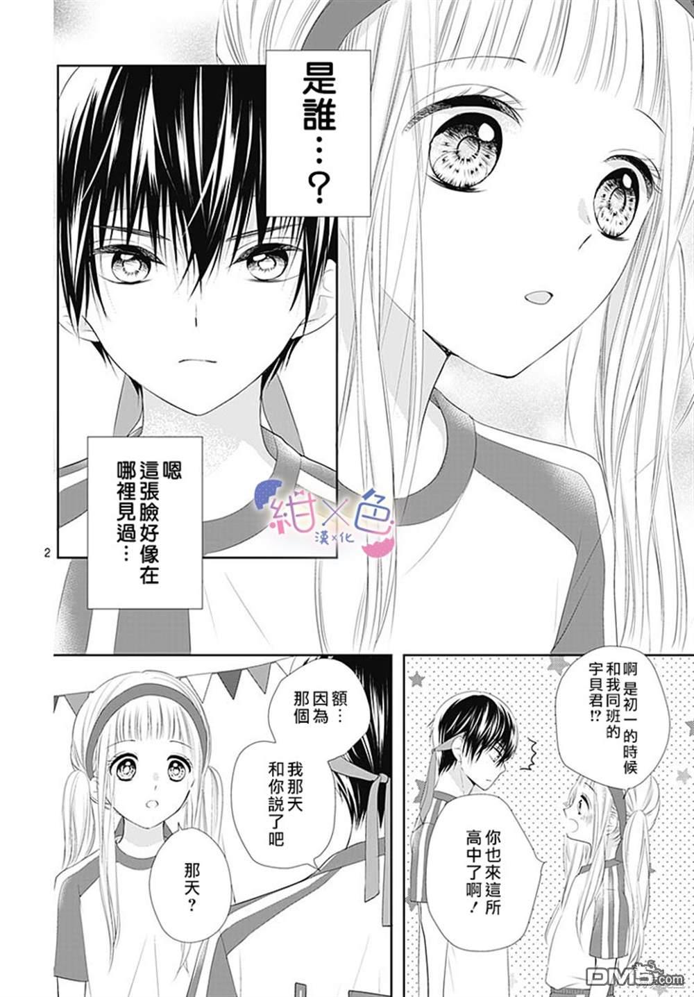 第6話（44P）