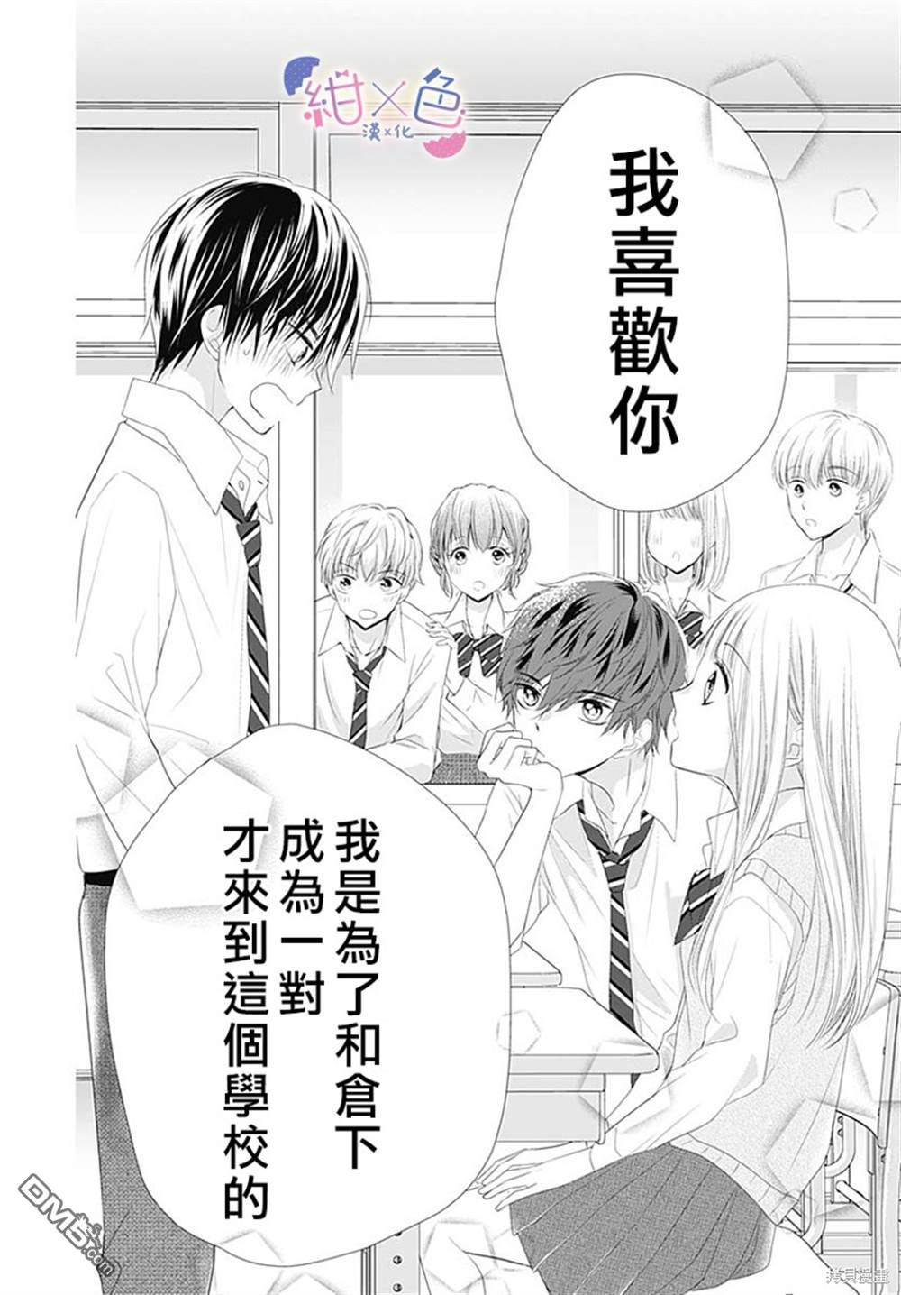 第6話（44P）