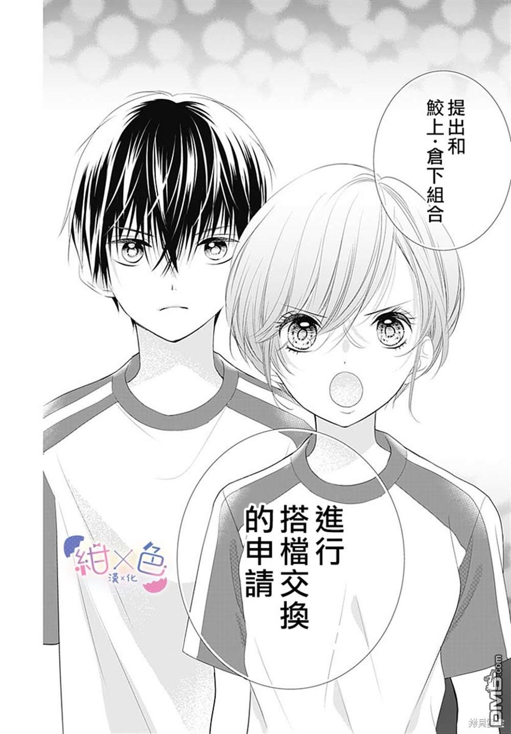 第6話（44P）