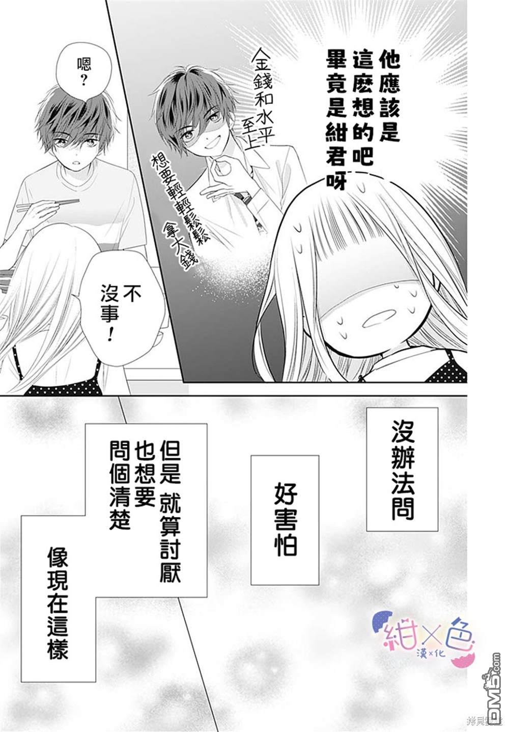 第6話（44P）