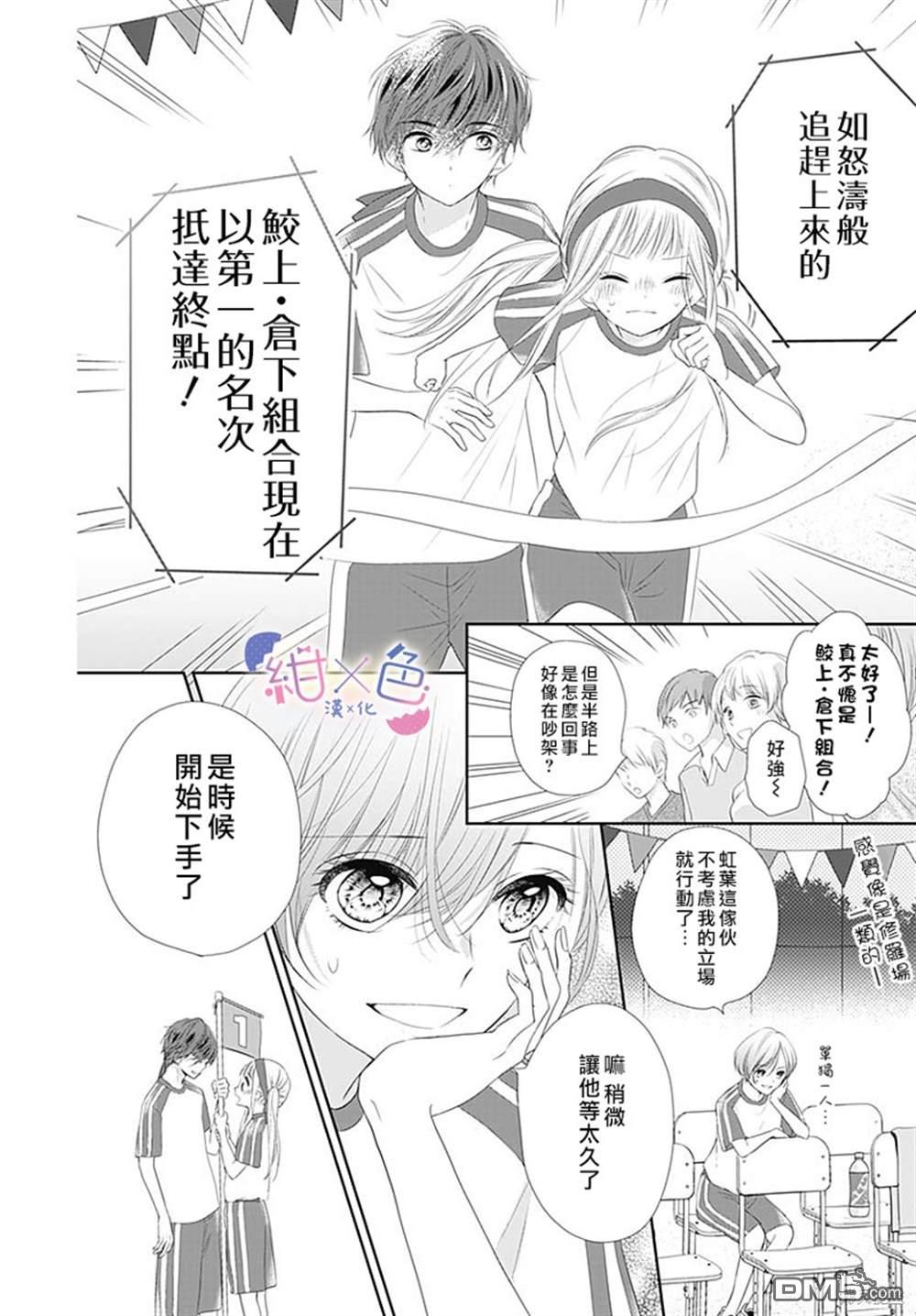 第6話（44P）